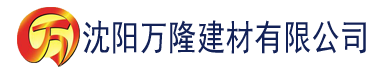 沈阳亚洲永久精品文化有限责任公司建材有限公司_沈阳轻质石膏厂家抹灰_沈阳石膏自流平生产厂家_沈阳砌筑砂浆厂家